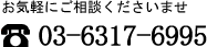 渋谷区の設計事務所の電話番号