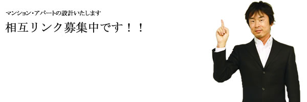 満室になる設計よくある質問