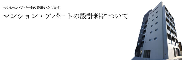 設計士のご紹介